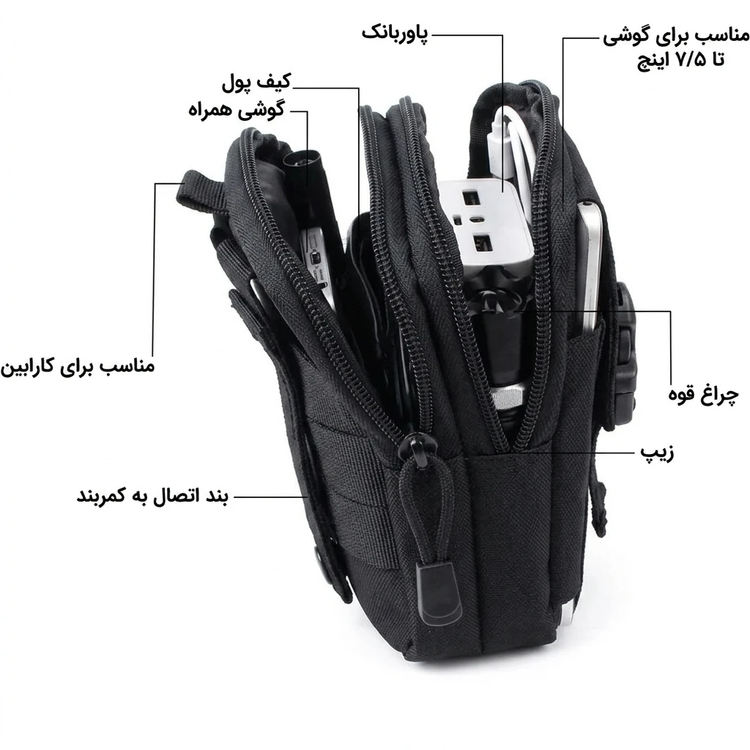 کیف کمری تاکتیکال