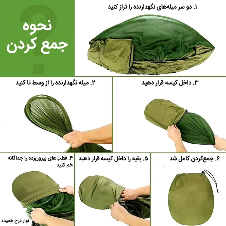 ننو پشه بند دار دو نفره