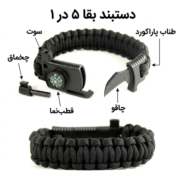 دستبند پاراکورد