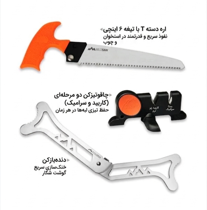 ست چاقو شکاری امریکایی
