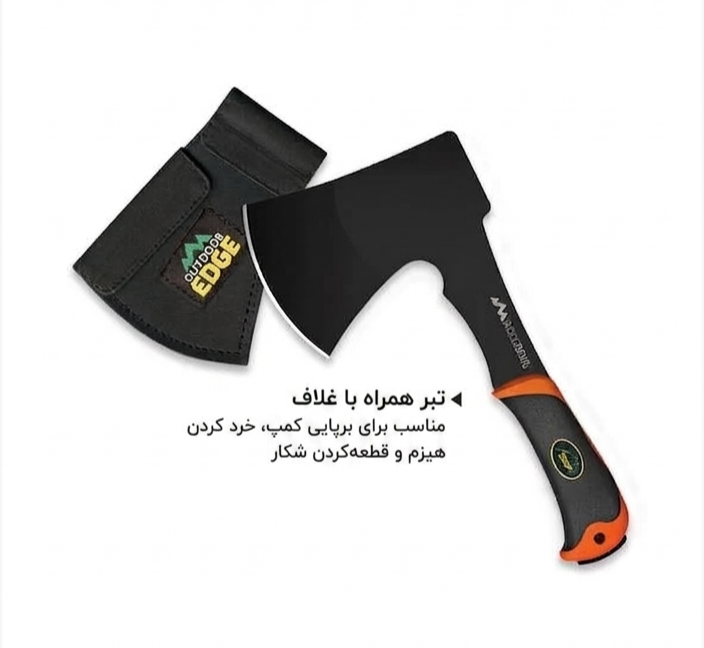 ست چاقو شکاری امریکایی