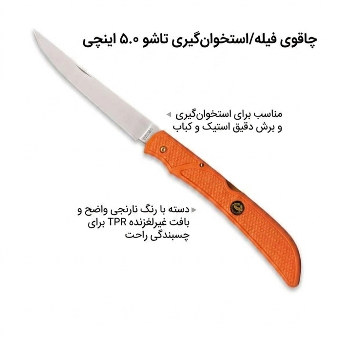 ست چاقو شکاری امریکایی